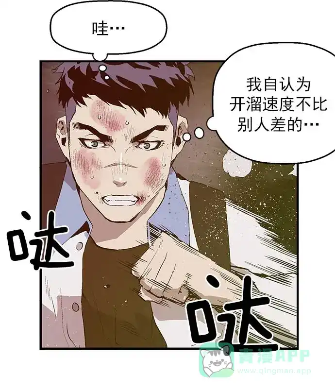 英雄联萌（弱小英雄） 第53话 第29页