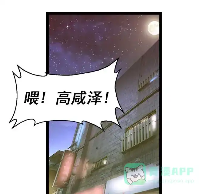 英雄联萌（弱小英雄） 第53话 第60页
