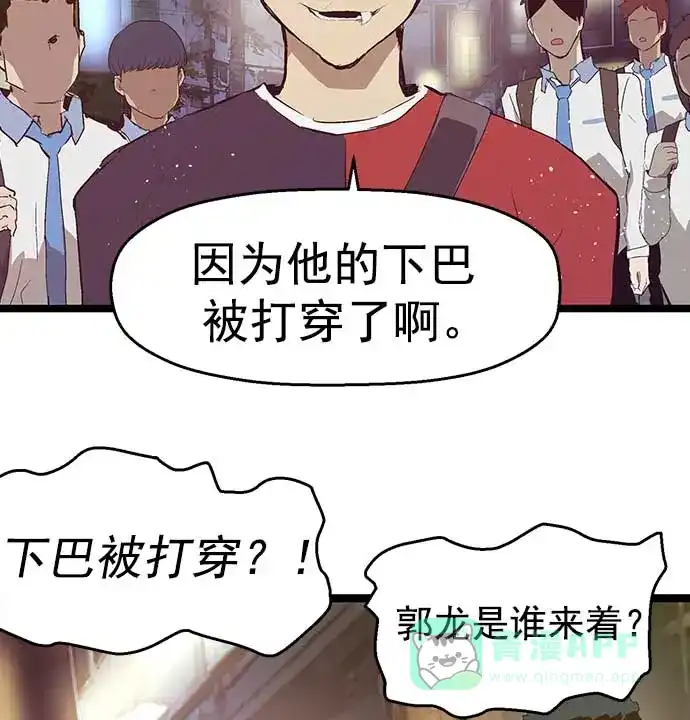 英雄联萌（弱小英雄） 第53话 第93页