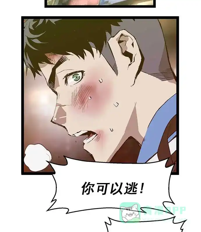 英雄联萌（弱小英雄） 第53话 第61页