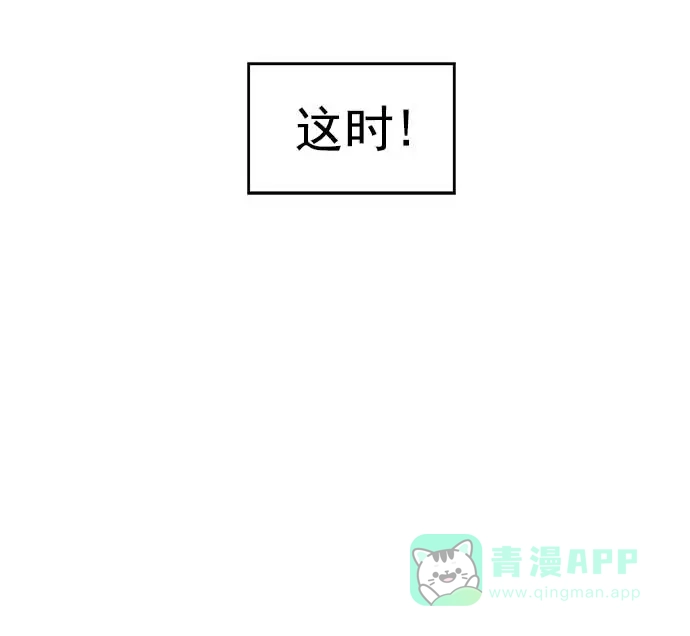 英雄联萌（弱小英雄） 第53话 第88页