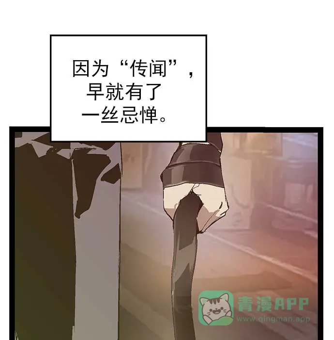 英雄联萌（弱小英雄） 第53话 第78页