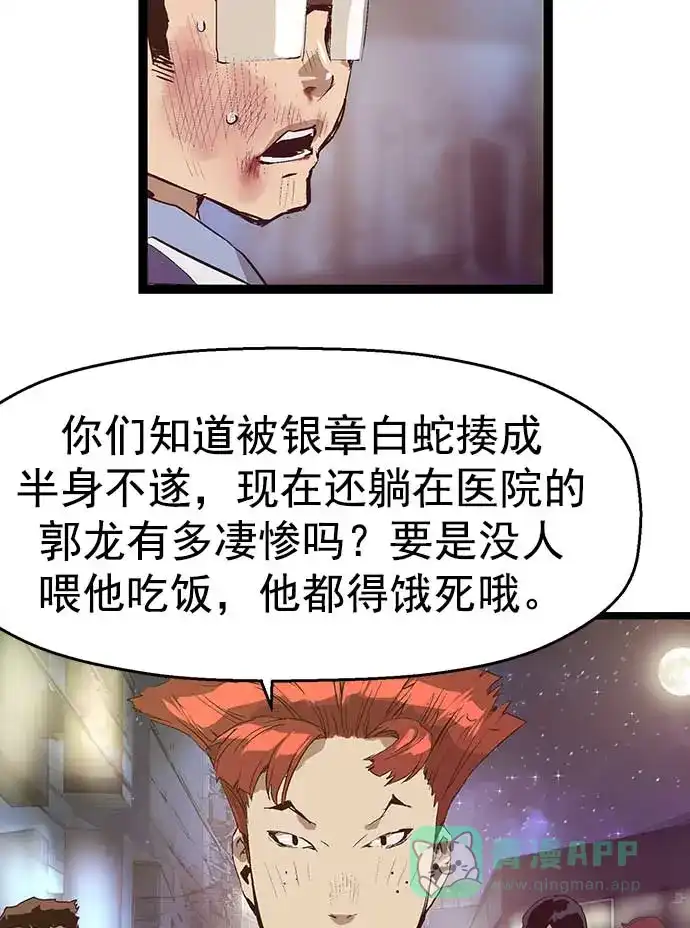 英雄联萌（弱小英雄） 第53话 第92页