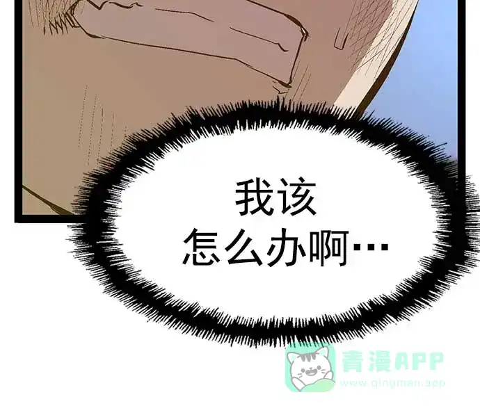 英雄联萌（弱小英雄） 第53话 第70页