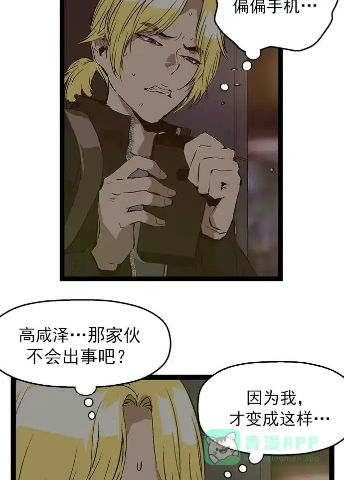英雄联萌（弱小英雄） 第53话 第51页