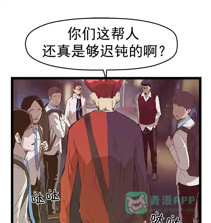 英雄联萌（弱小英雄） 第53话 第89页