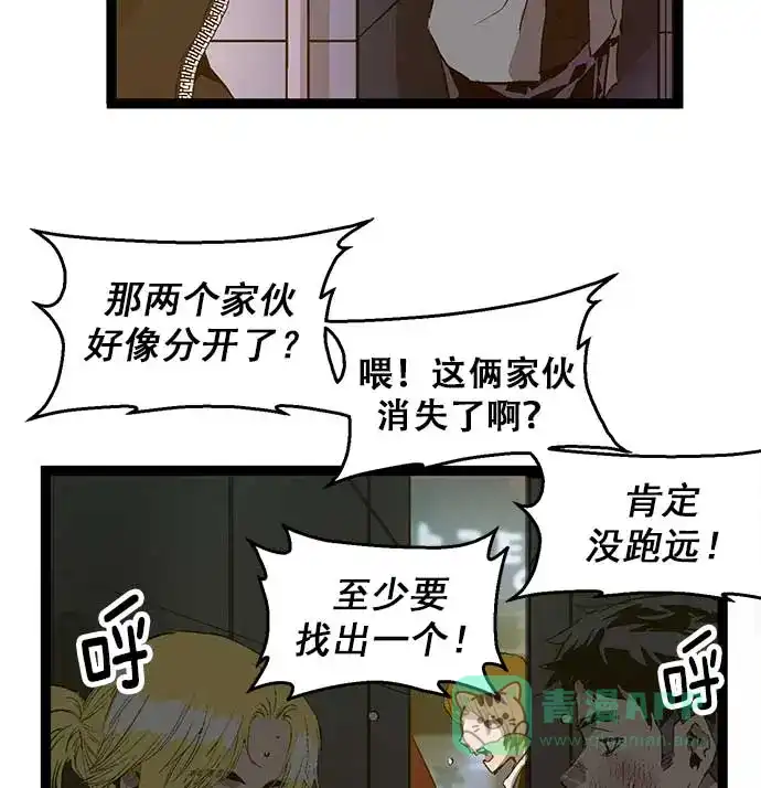 英雄联萌（弱小英雄） 第53话 第34页