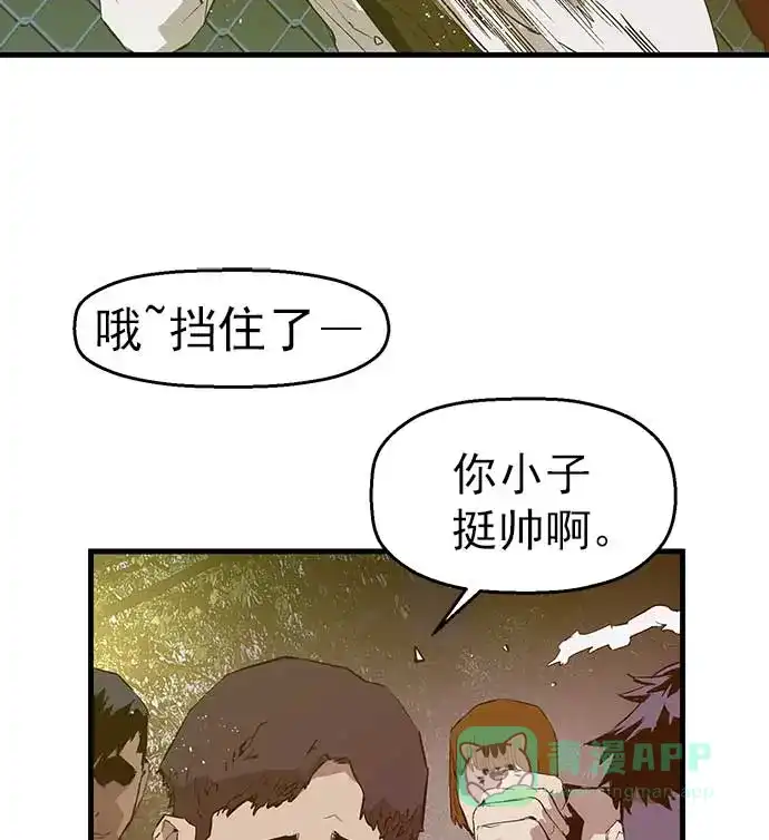 英雄联萌（弱小英雄） 第53话 第3页