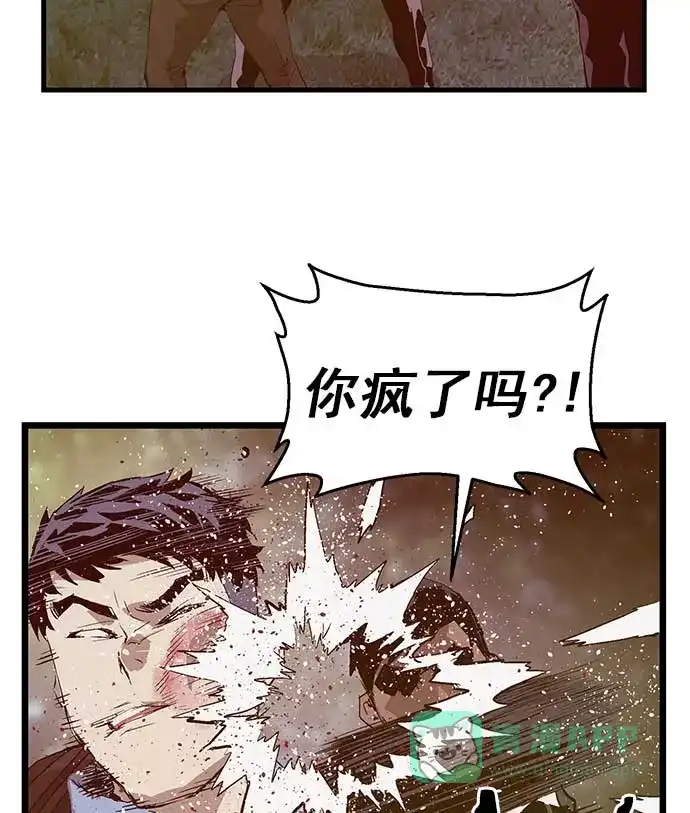 英雄联萌（弱小英雄） 第53话 第10页