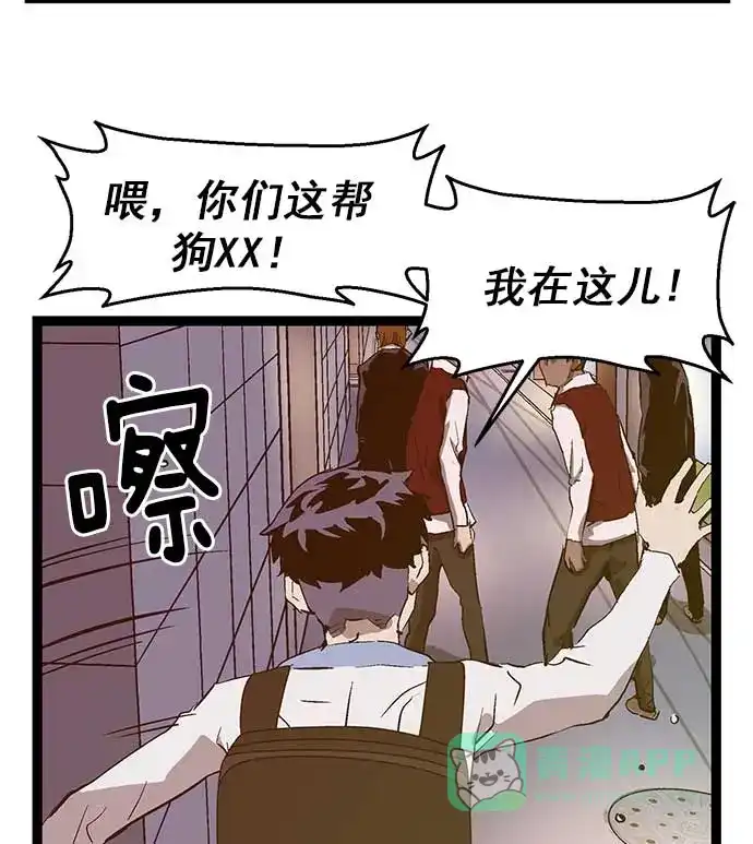 英雄联萌（弱小英雄） 第53话 第45页