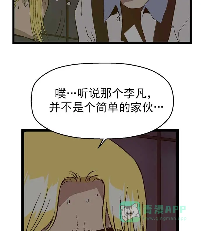 英雄联萌（弱小英雄） 第53话 第37页