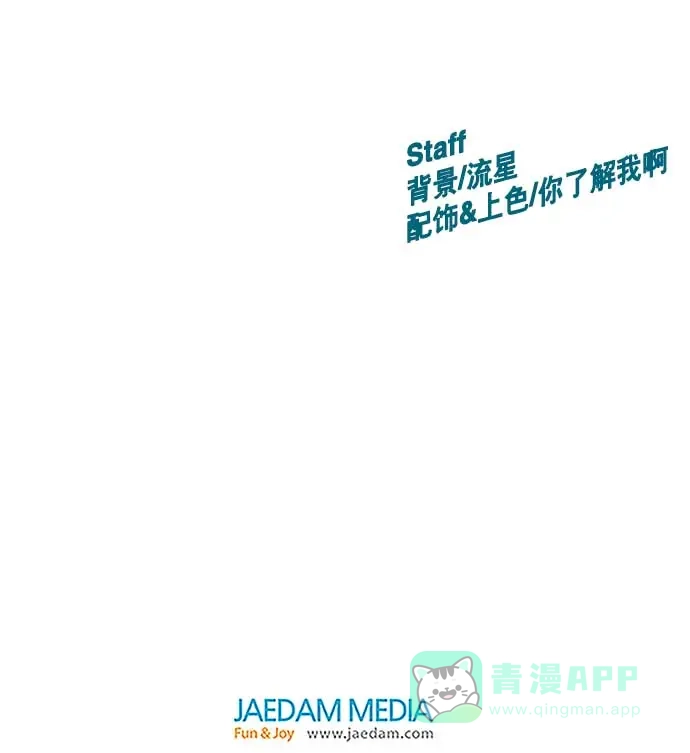 英雄联萌（弱小英雄） 第53话 第106页