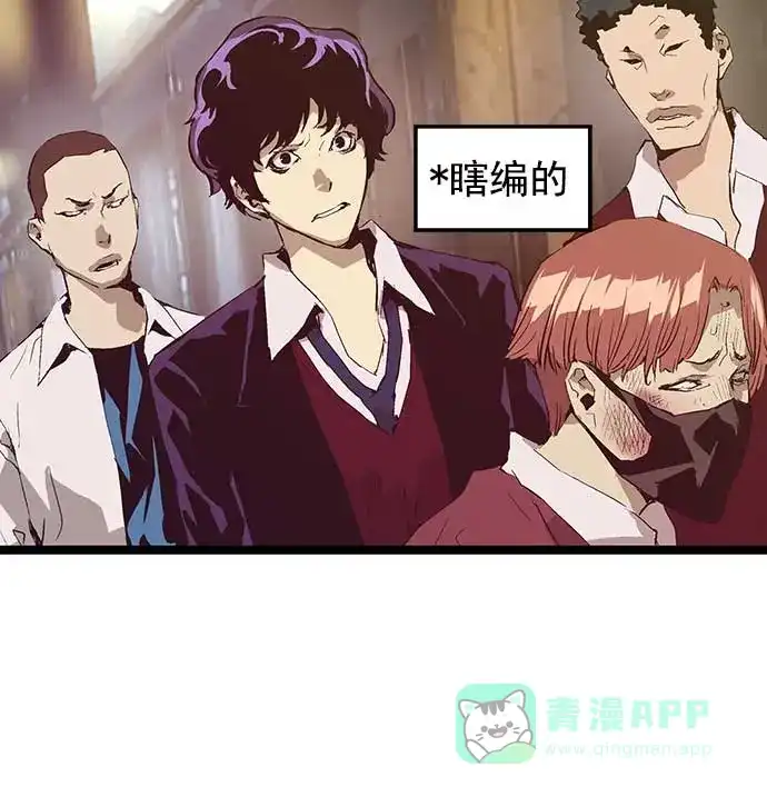 英雄联萌（弱小英雄） 第53话 第94页