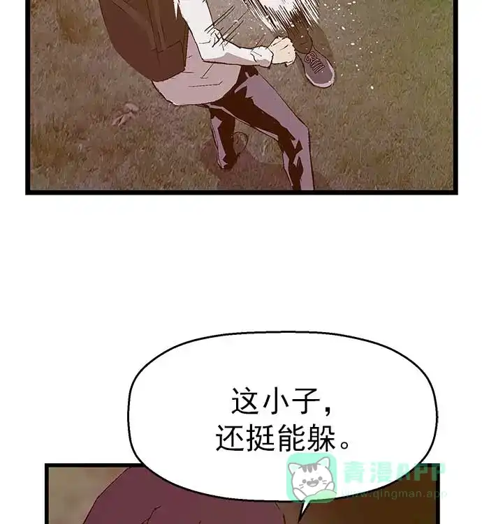 英雄联萌（弱小英雄） 第53话 第6页