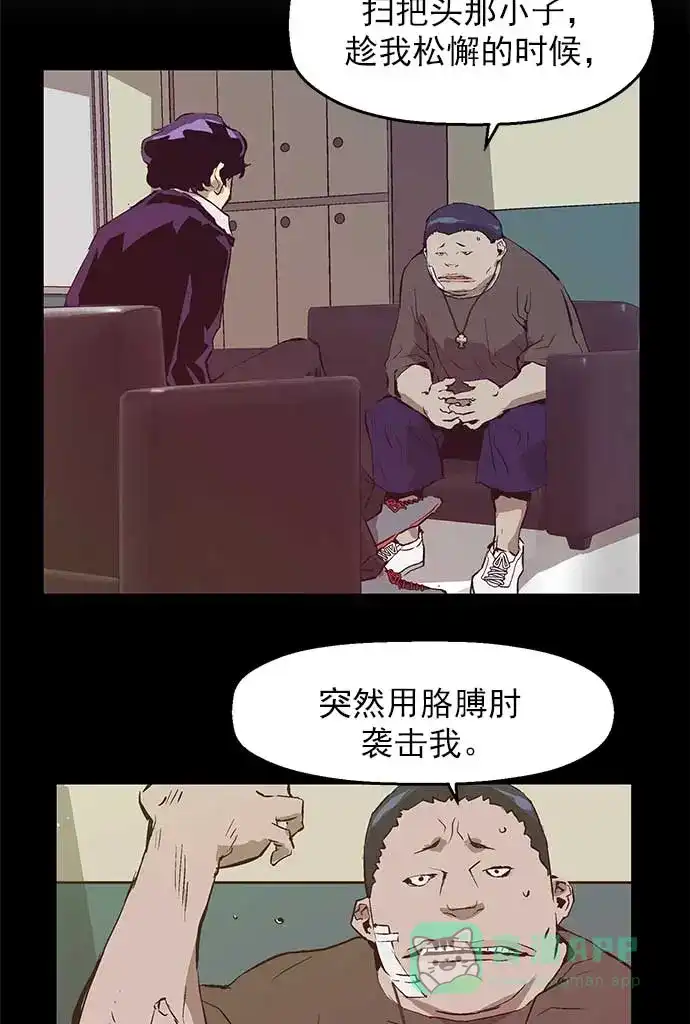 英雄联萌（弱小英雄） 第54话 第38页