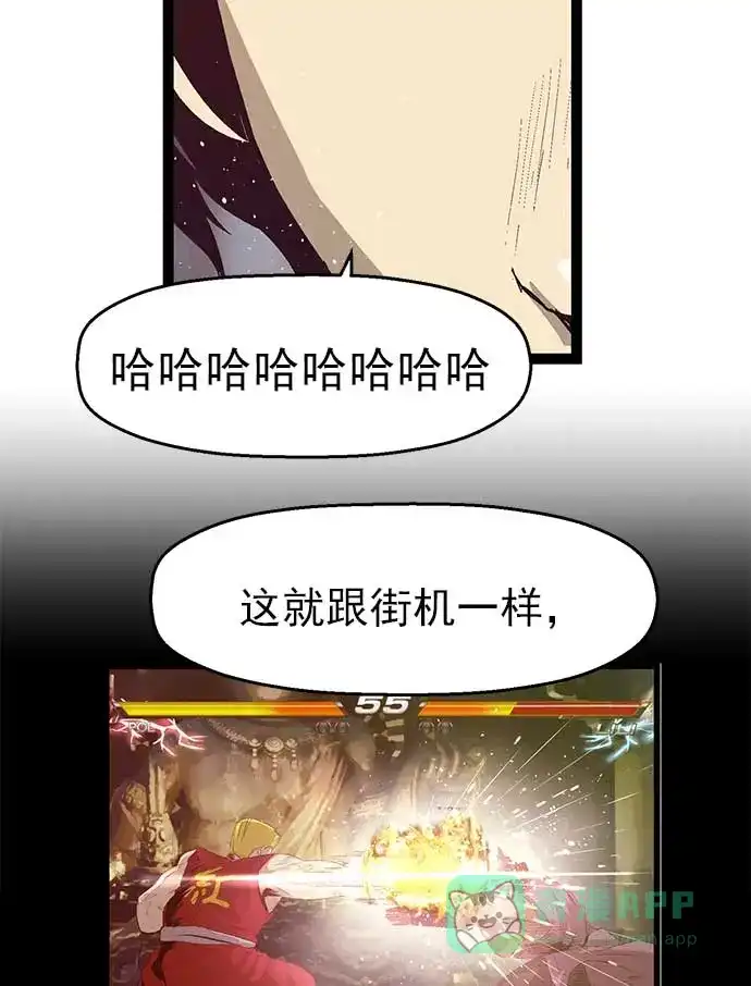 英雄联萌（弱小英雄） 第54话 第49页