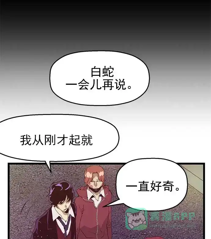 英雄联萌（弱小英雄） 第54话 第41页