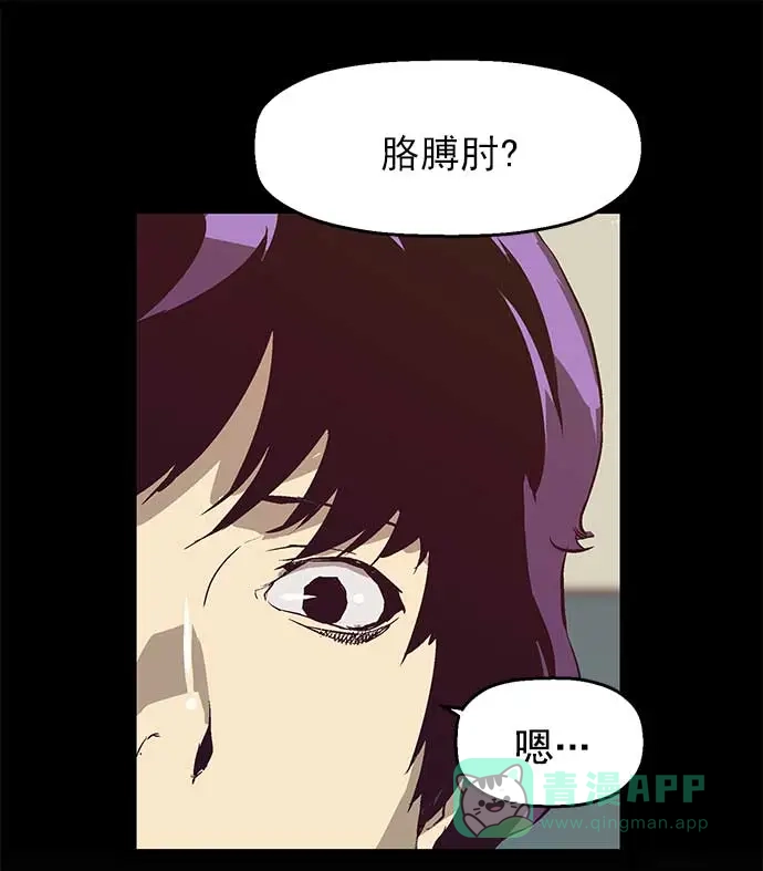 英雄联萌（弱小英雄） 第54话 第40页