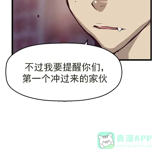英雄联萌（弱小英雄） 第54话 第6页