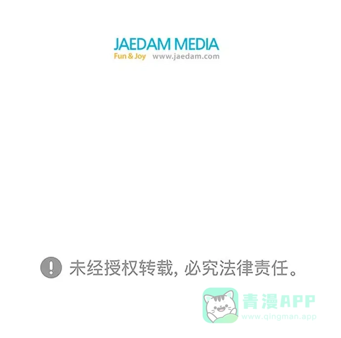 英雄联萌（弱小英雄） 第54话 第95页