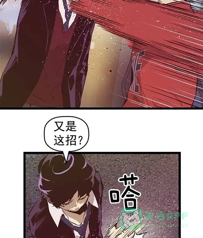 英雄联萌（弱小英雄） 第54话 第43页