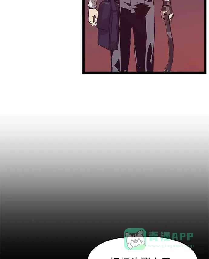 英雄联萌（弱小英雄） 第54话 第37页