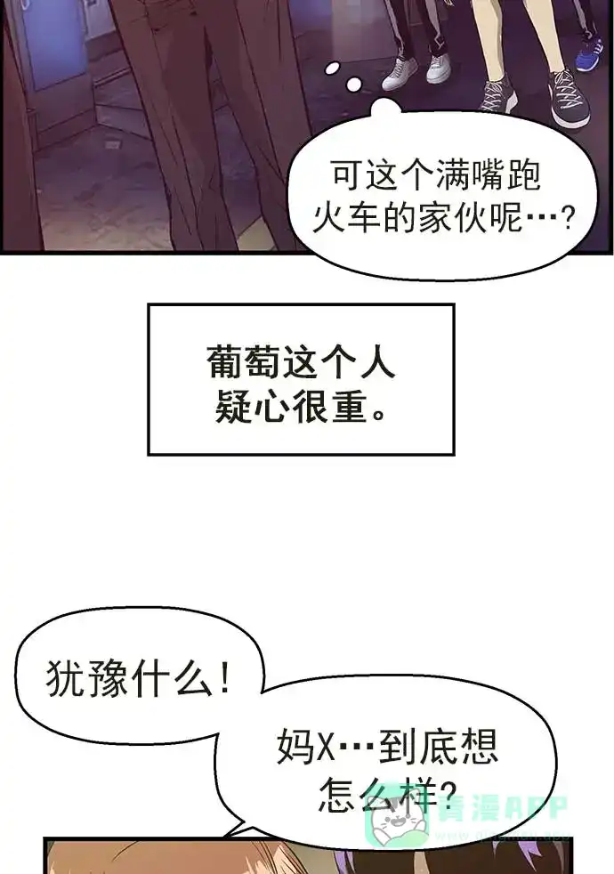 英雄联萌（弱小英雄） 第54话 第20页