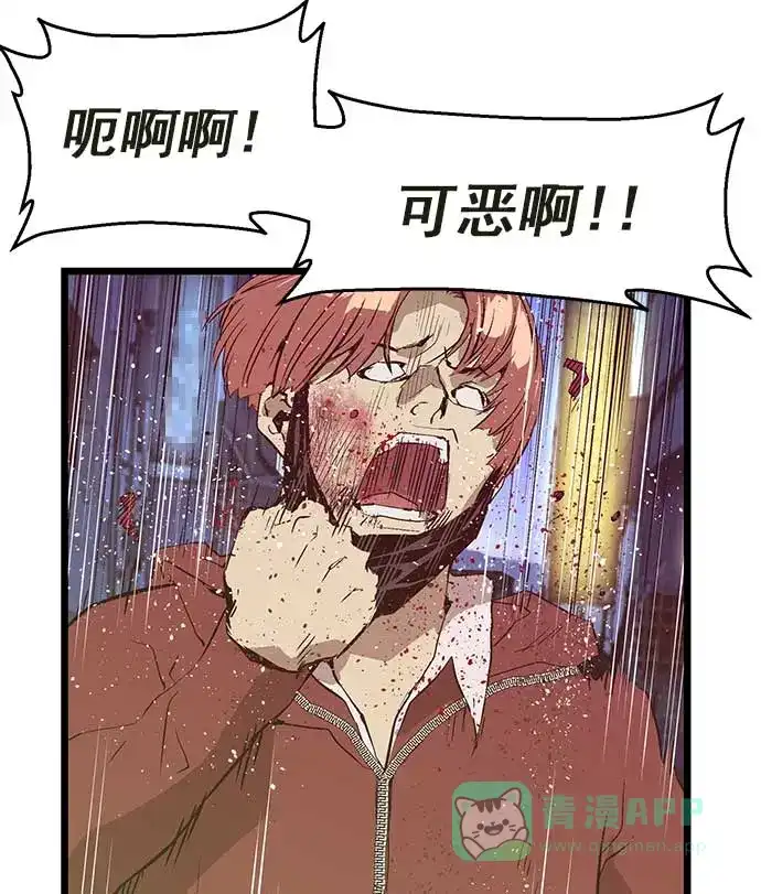 英雄联萌（弱小英雄） 第54话 第29页