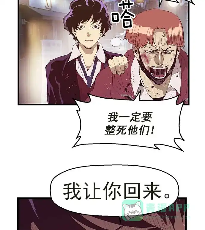 英雄联萌（弱小英雄） 第54话 第32页