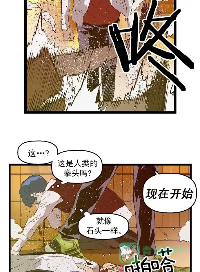英雄联萌（弱小英雄） 第54话 第71页