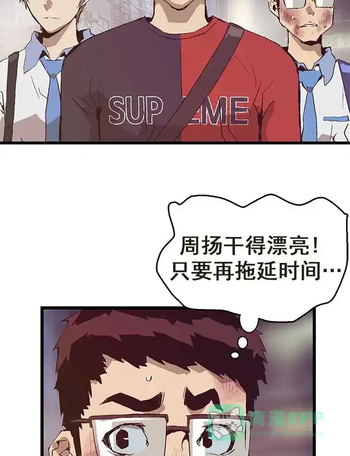 英雄联萌（弱小英雄） 第54话 第14页