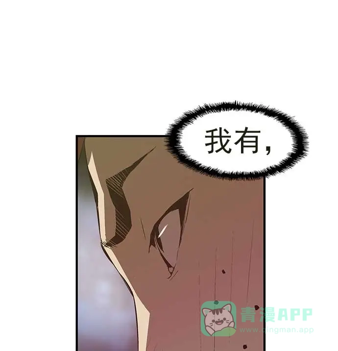 英雄联萌（弱小英雄） 第54话 第12页