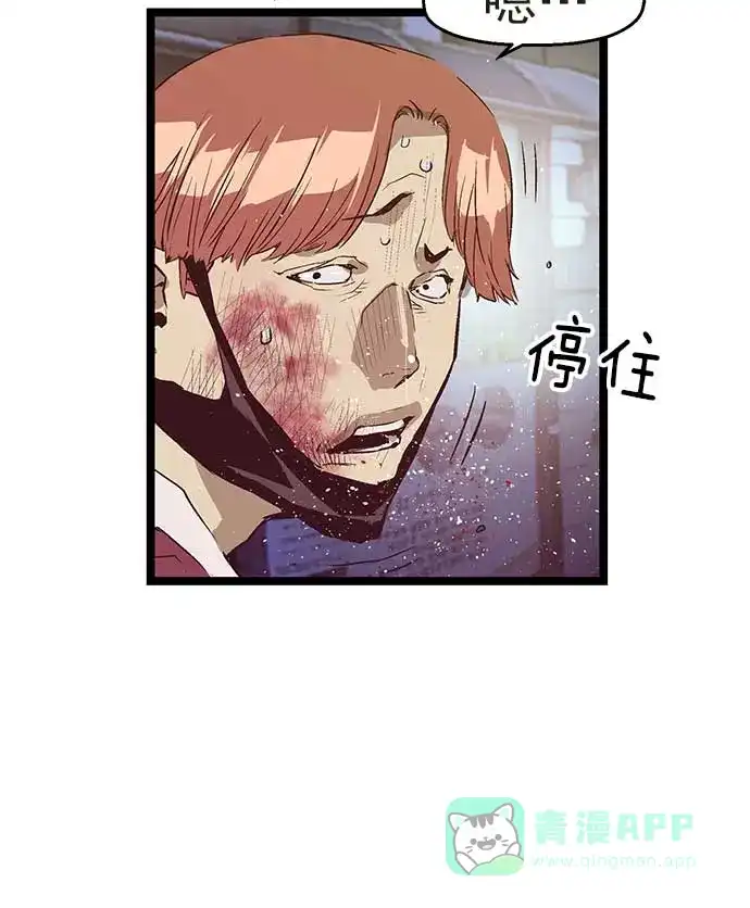 英雄联萌（弱小英雄） 第54话 第34页