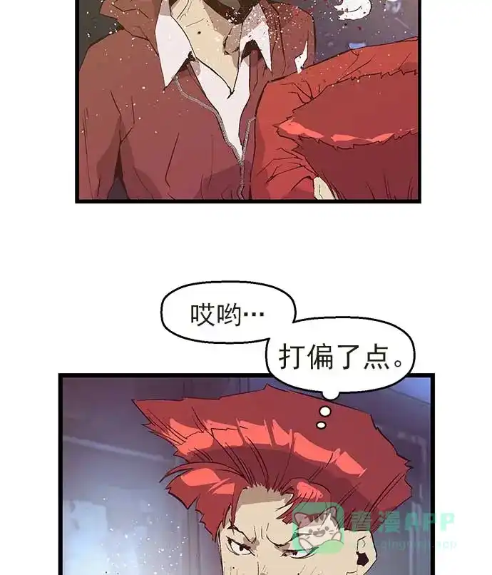 英雄联萌（弱小英雄） 第54话 第27页