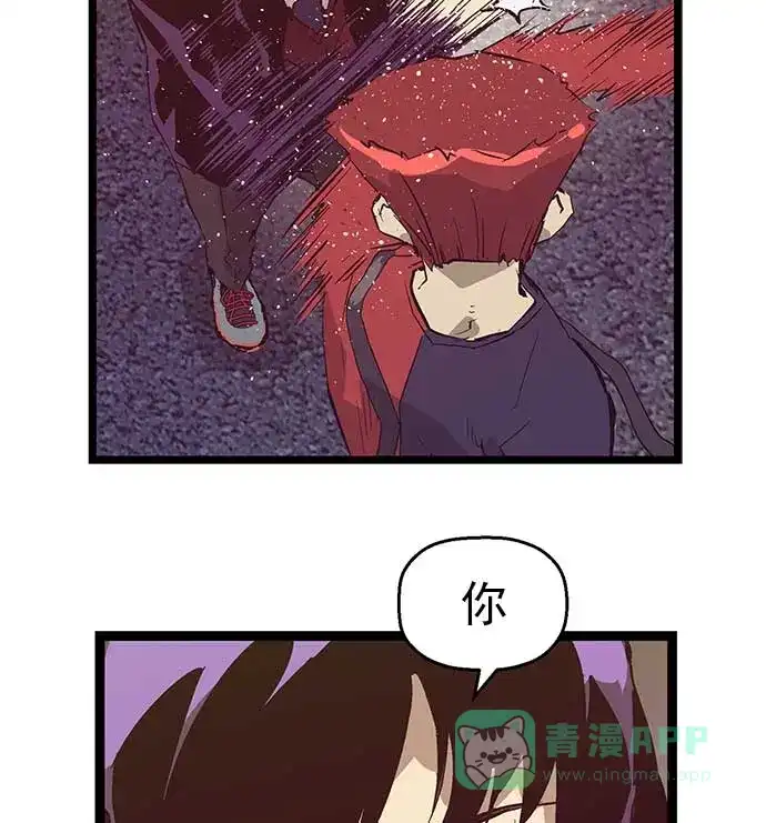 英雄联萌（弱小英雄） 第54话 第44页