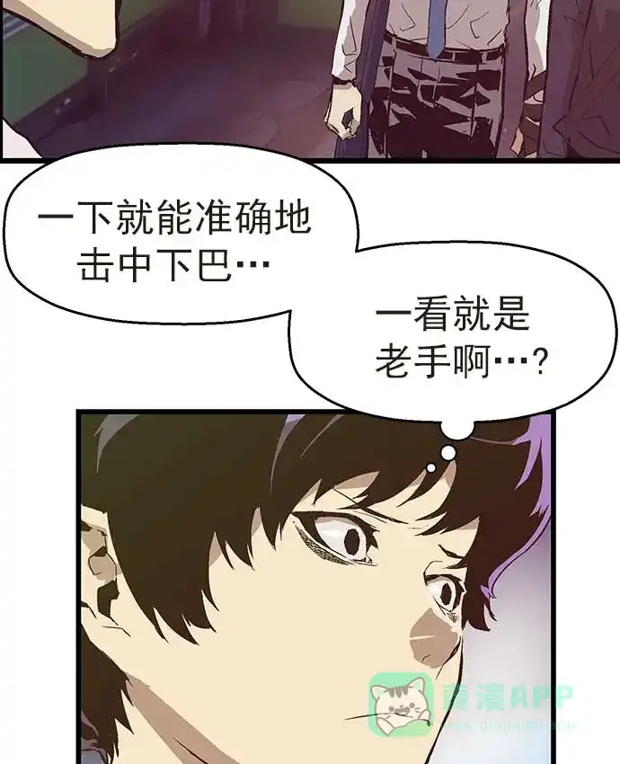 英雄联萌（弱小英雄） 第54话 第18页