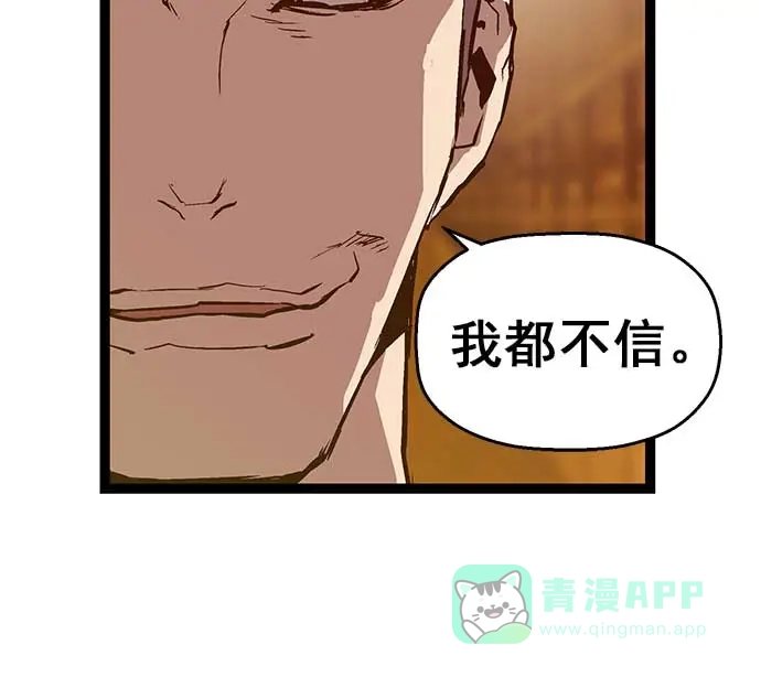 英雄联萌（弱小英雄） 第54话 第63页