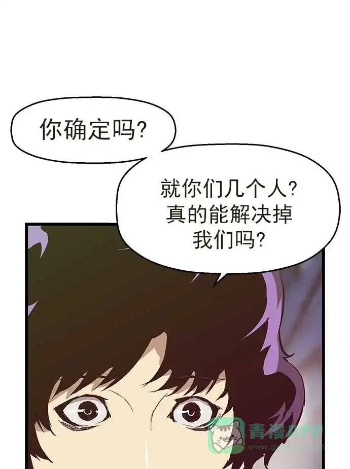 英雄联萌（弱小英雄） 第54话 第4页