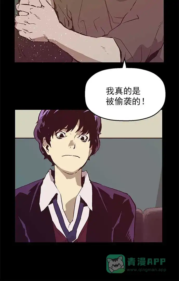 英雄联萌（弱小英雄） 第54话 第39页