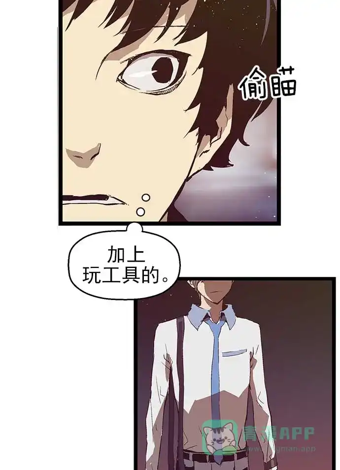 英雄联萌（弱小英雄） 第54话 第36页