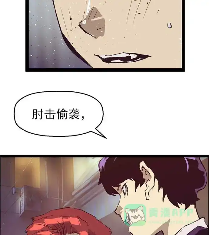 英雄联萌（弱小英雄） 第54话 第47页