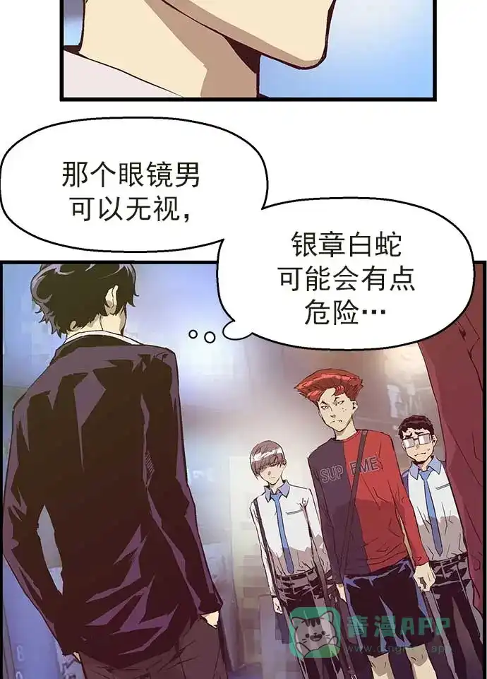英雄联萌（弱小英雄） 第54话 第19页