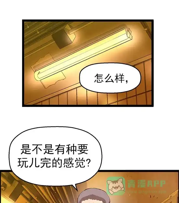 英雄联萌（弱小英雄） 第54话 第64页