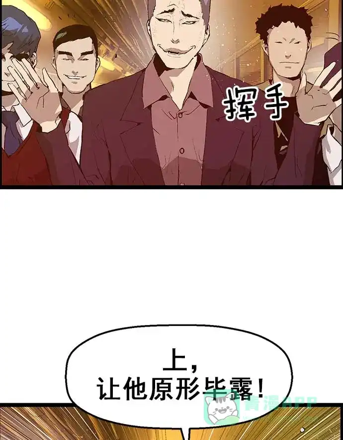 英雄联萌（弱小英雄） 第54话 第65页