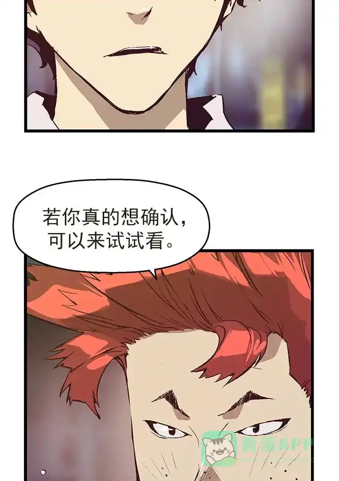 英雄联萌（弱小英雄） 第54话 第5页
