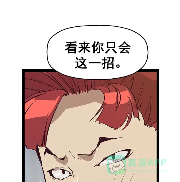 英雄联萌（弱小英雄） 第54话 第46页