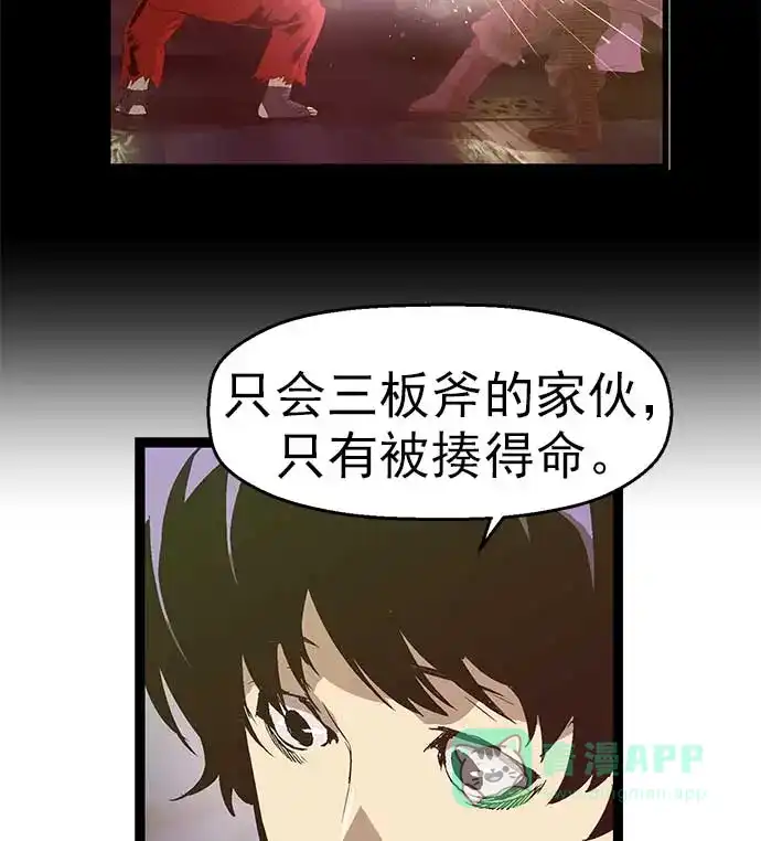 英雄联萌（弱小英雄） 第54话 第50页