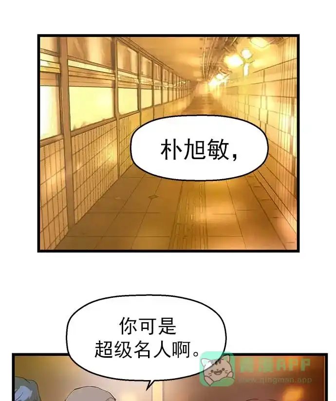 英雄联萌（弱小英雄） 第54话 第59页