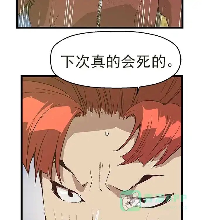 英雄联萌（弱小英雄） 第54话 第30页