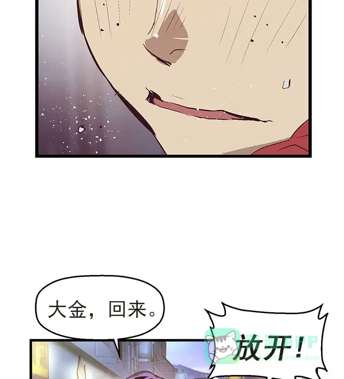英雄联萌（弱小英雄） 第54话 第31页